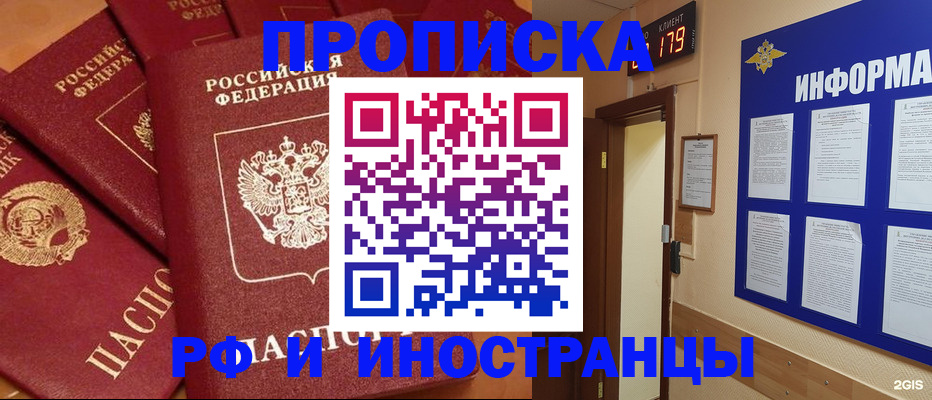 прописка регистрация в Ковдоре