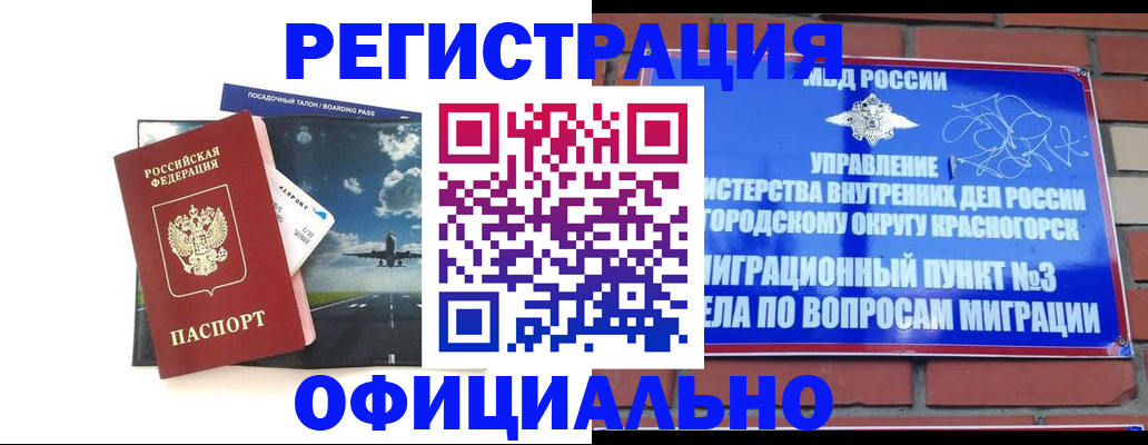 прописка для военкомата в Ковдоре