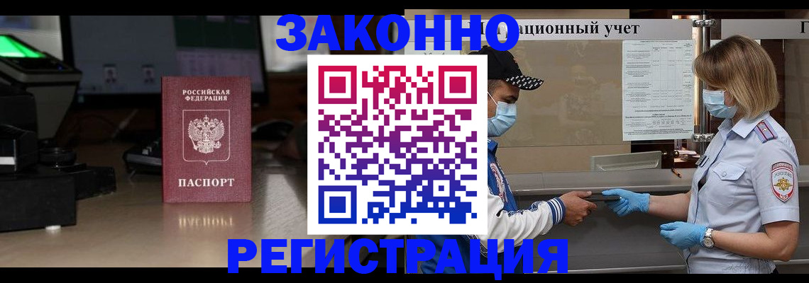 прописка штамп в Ковдоре