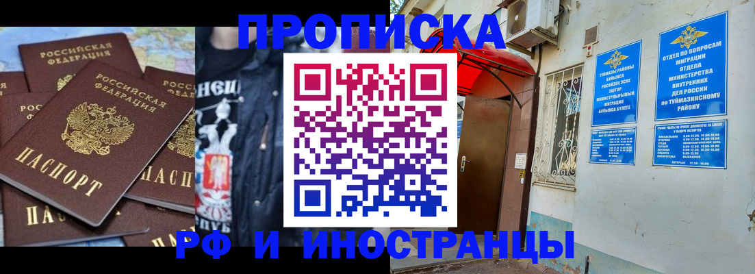 временная регистрация для всех в Ковдоре