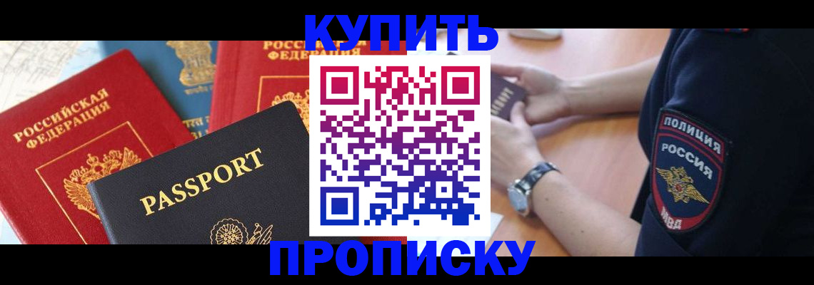 прописка поиск в Ковдоре