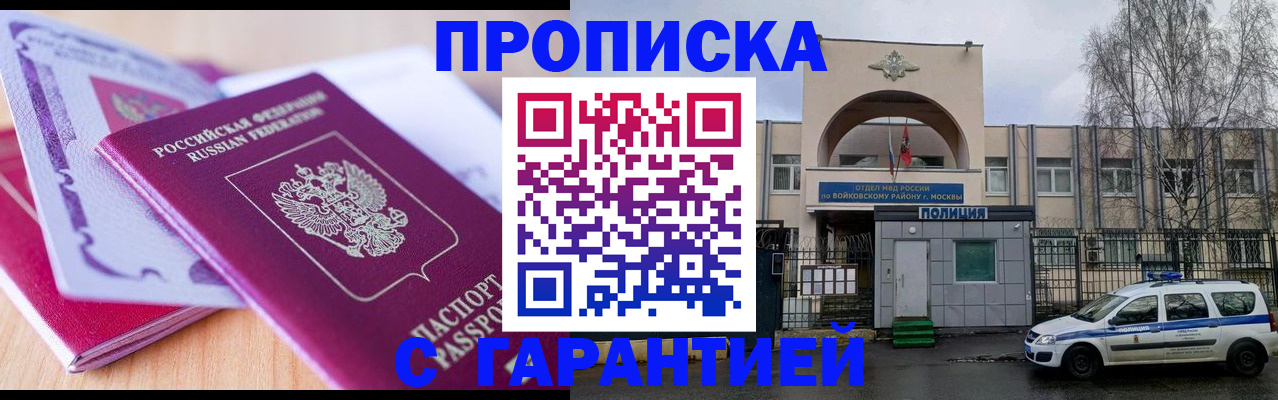 временная регистрация надежно в Ковдоре