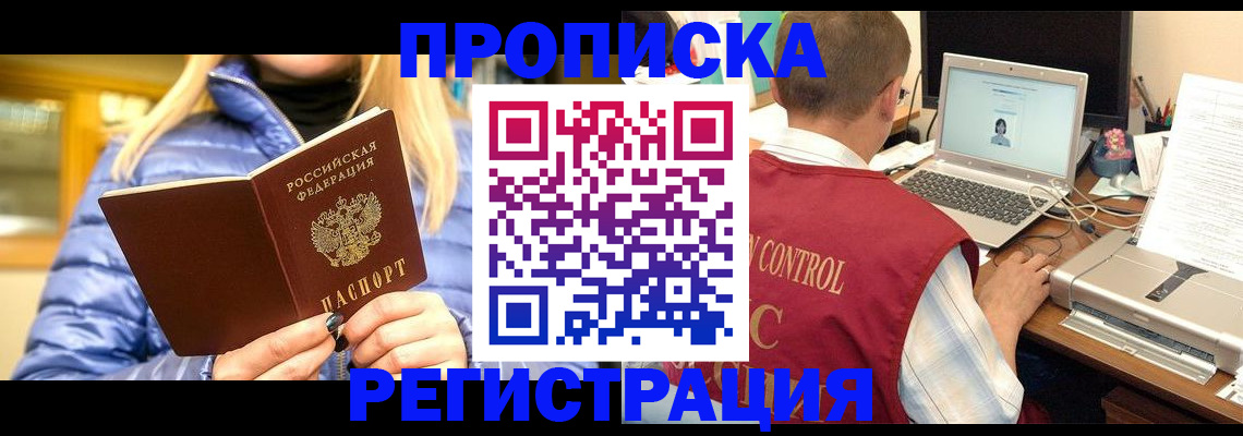 временная регистрация поиск в Ковдоре
